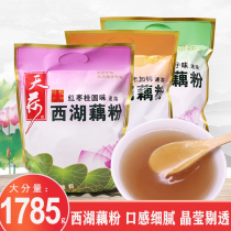 Tianhe lotus root powder Hangzhou specialty sweet-scented osmanthus lotus seed West Lake lotus root powder breakfast small bag red date longan instant meal