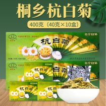 Chrysanthemum vacuum chrysanthemum strip 400g Hangzhou Tongxiang original specialty fetal chrysanthemum flower bud tea