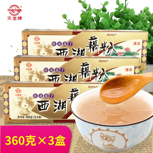 Райский бренд бренд Osmanthus Lotus Seed West Lake Fanfan Hangzhou Specialty Spearly Brawkets Small Bag Lotus Power