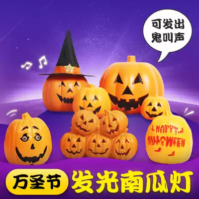 Yuna Halloween Ghost Festival voice-activated plastic ghost Jack-o-lantern Hotel shopping mall KTV festival scene decoration props