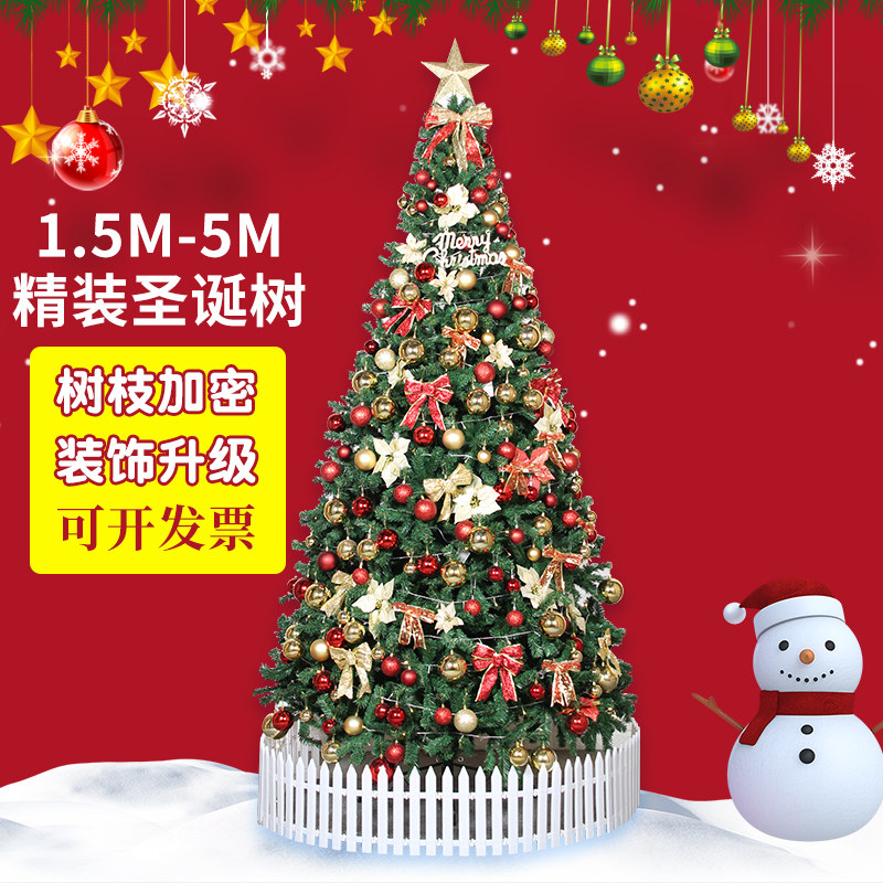 Crypto Christmas Tree package 1 5m 3m family mall scene decoration props Christmas Decoration supplies