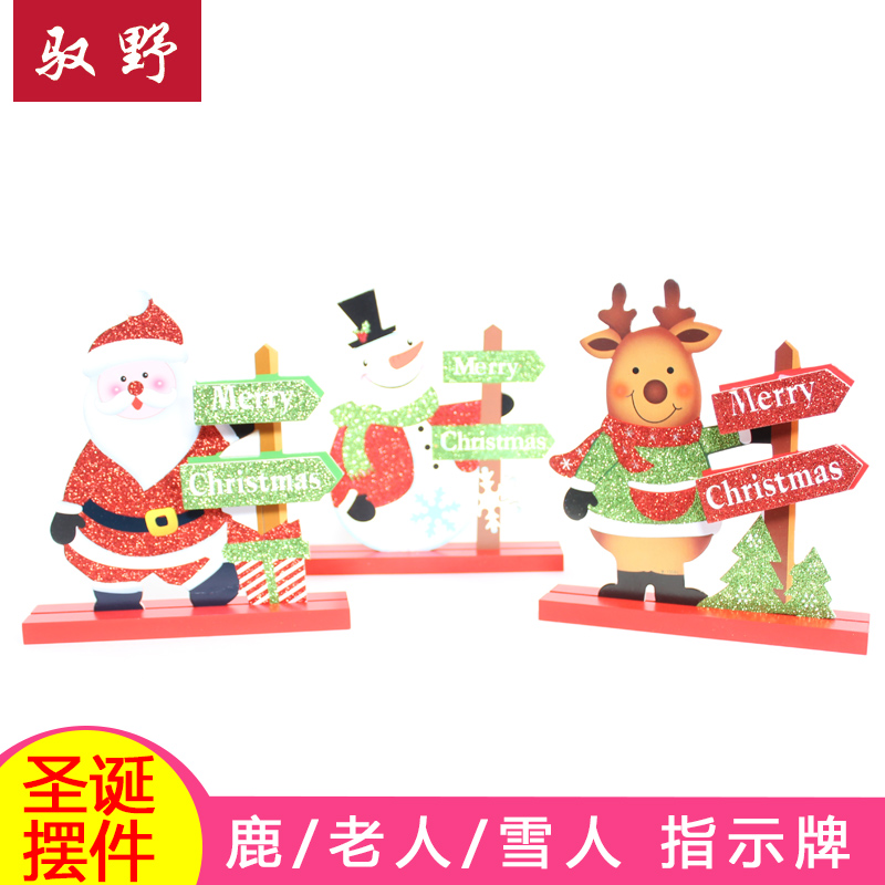 Christmas Decorations Seniors Snowman Elk Wood Swing Piece Creative Diy Desktop Swing Terrace Festival Children Gift