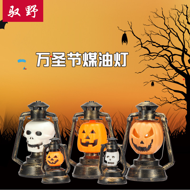 Yuye Halloween Ghost Festival Portable Skeleton Pumpkin Kerosene Lamp Kerosene Lamp Festival Bar Haunted House Decoration Props Supplies