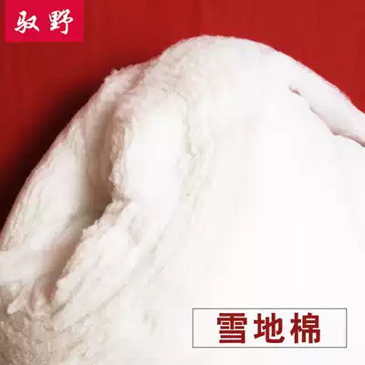 Christmas decorations Christmas tree large-scale scene arrangement artificial snow cotton snow cotton silk simulation snowflake fake snow