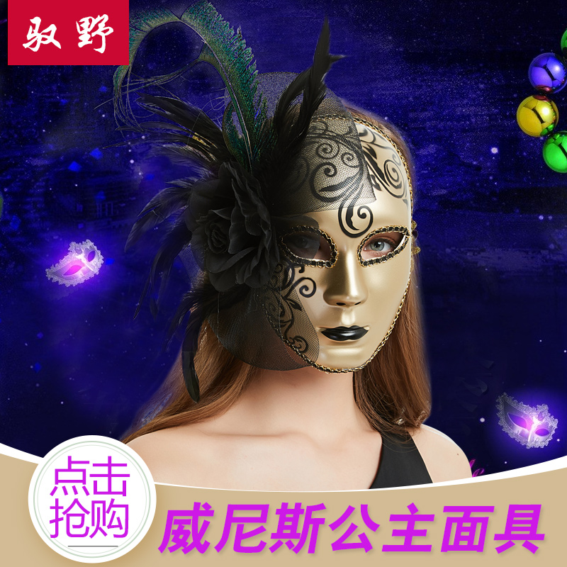 New Halloween mask female makeup prom adult full face sexy Venice golden feather lace fake face-Taobao