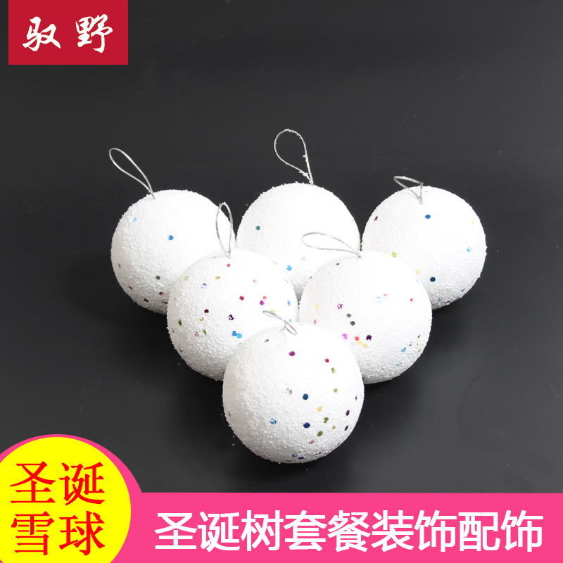 Yuye Christmas tree package decoration ornaments 5-8cm Christmas snowball decoration snowball Christmas decoration ball