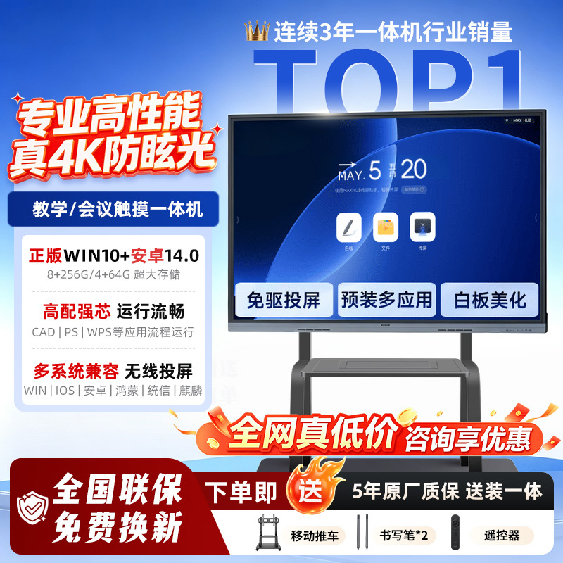 Seewo Electronic Whiteboard Teaching All-In-One Machine Software Multimedia All-In-One Machine Conference Tablet Touch Screen Tv Training Seewo Electronic Whiteboard Teaching All-In-One Machine Software Multimedia All-In-One Machine Conference Tablet Touch Screen Tv Training