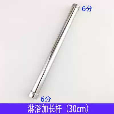 6-point shower shower extension tube connection all copper shower lift rod extension plus executive shower accessories