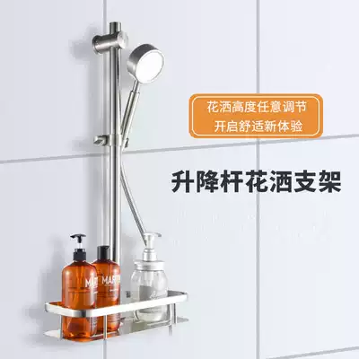 Shower bracket lifting rod non-punching bathroom shower head fixed seat Shanghai map serial cable robust
