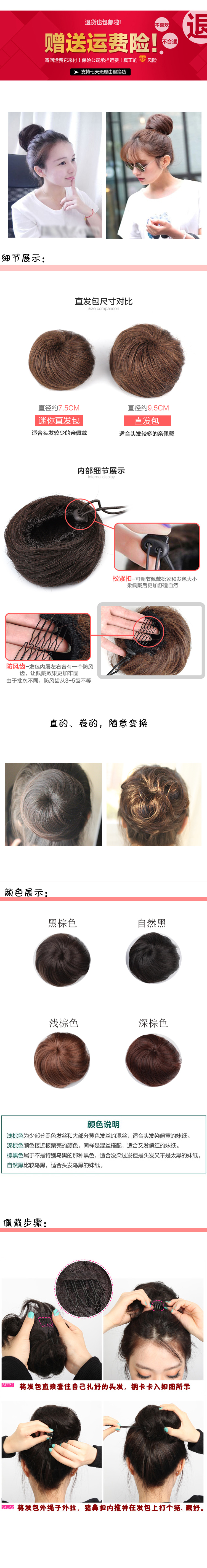 Extension cheveux - Chignon - Ref 234612 Image 10
