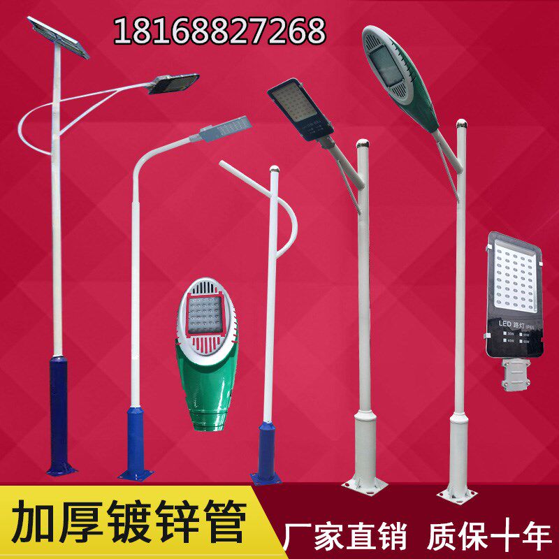 Road Streetlights Outdoor Community Lighting Streetlights Single Arm A Self-Arm Rural Road Streetlight Lamp 3 m 3 m 4 m 5 m