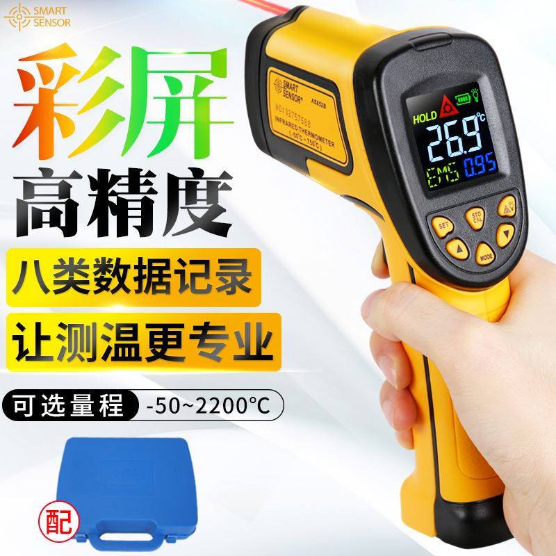 Infrared thermometer high precision industrial kitchen thermometer baking oil temperature water temperature thermometer gun measuring instrument