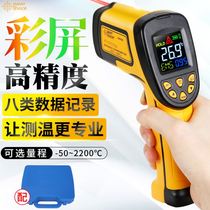 Infrared thermometer High precision industrial kitchen thermometer baking oil temperature water temperature measuring instrument