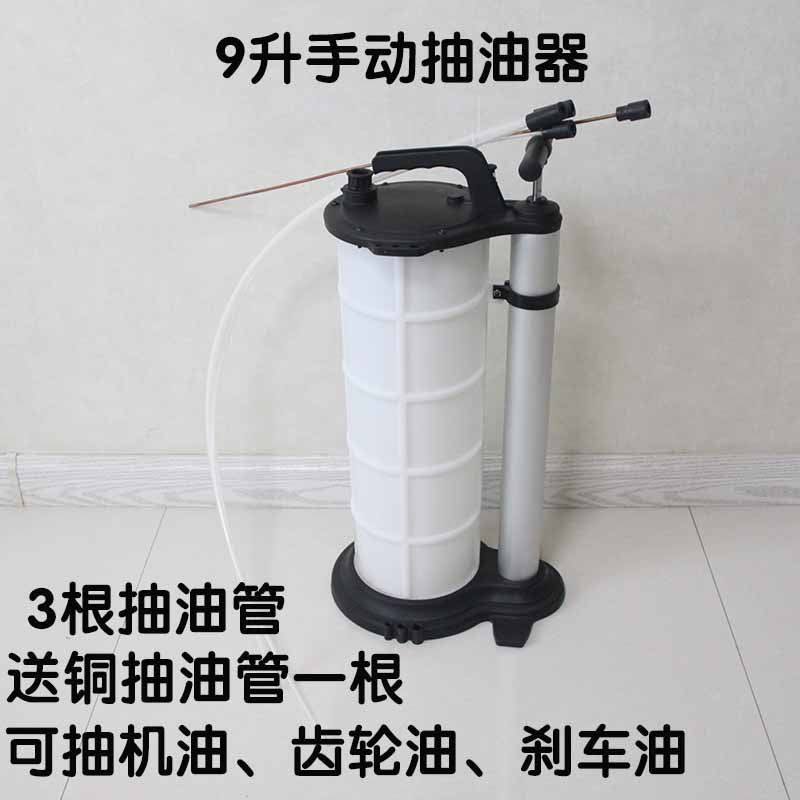 Automotive manual pumping engine pumping pump pump oil pump oil absorber brake oil gear oil conversion tool