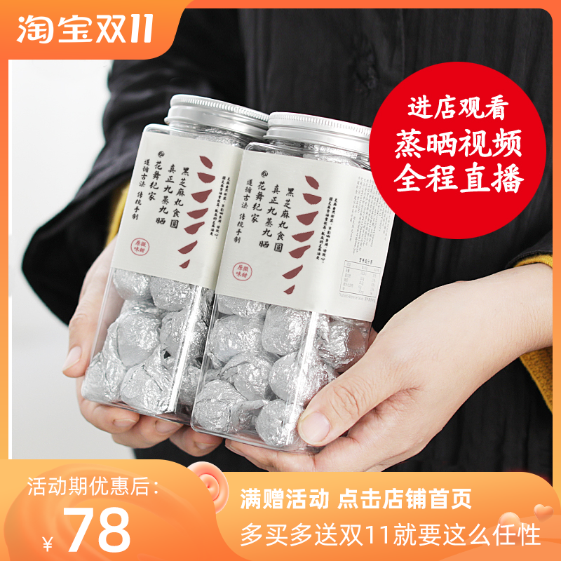 Huawu Jijia Jiu Steamed Jiu Sun Sesame Balls Handmade Sesame Balls Bigu Balls Instant Sesame Balls No Black Beans