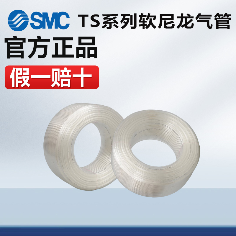 Smc Air Pipe Ts0425/Ts0604/0806/1075/1209/1612B/Bu/G/R/W/Y-20/100