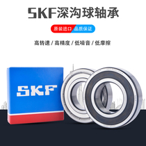 SKF imported 6302 6303 6304 6305 6306 6307 6308 6309 2RS1 high speed bearings