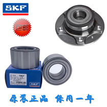 Imported SKF automobile wheel hub bearing Baojun Le Chi front wheel bearing Baojun Le Chi rear wheel bearing