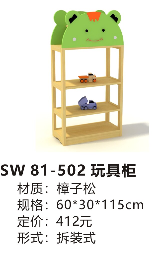 Kindergarten toy cabinet children's toy storage shelf cabinet storage cabinet schoolbag finishing cabinet children's combined cabinet 81-502 type