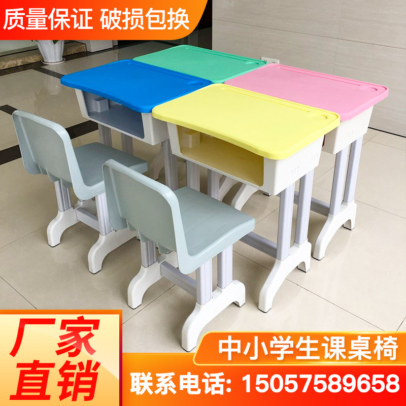 Kindergarten plastic table and chairs primary and middle school students single double plastic steel table and chairs coaching class training lift desk desk stool