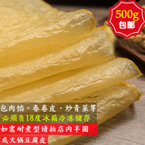 Square top layer authentic tofu skin dry goods bean curd handmade bean curd skin oily bean skin deep-fried spring rolls stuffed for pregnant women