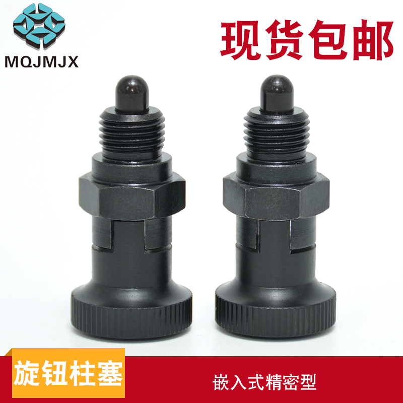 PMXYSL PXYSH Knob Piston Short Plug Piston Embedded Self-Lock Divide Pin MT301Z
