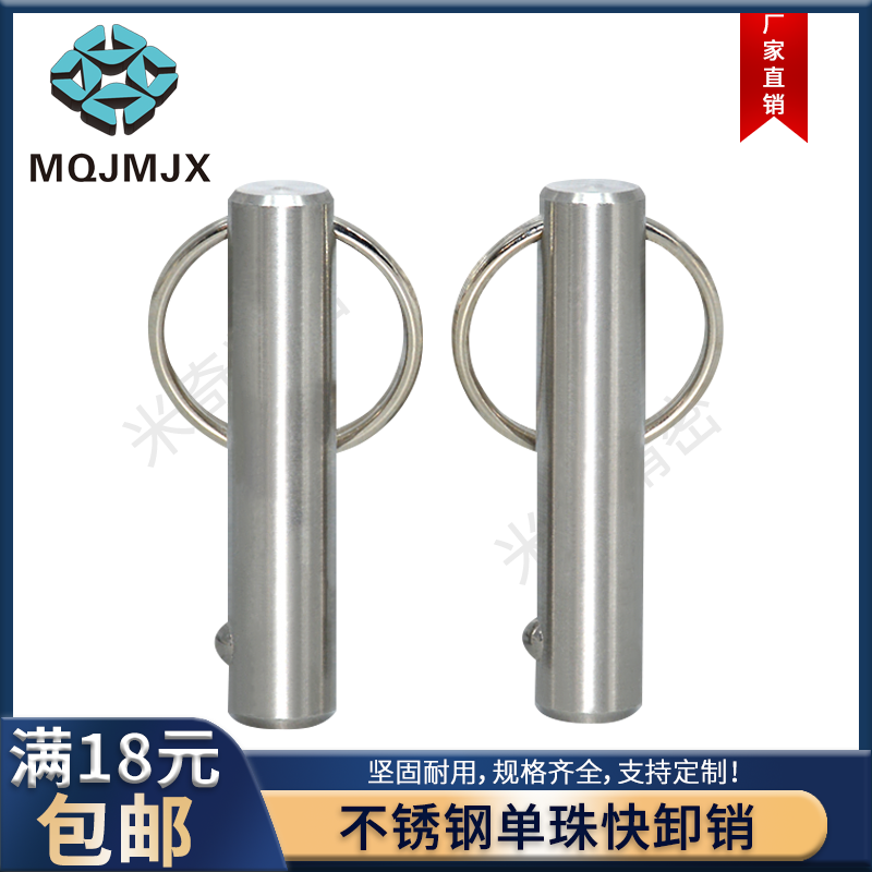 MT300SS single bead quick release pin line array audio pin ball head locking pin stainless steel pull ring pin safety pin 5 6
