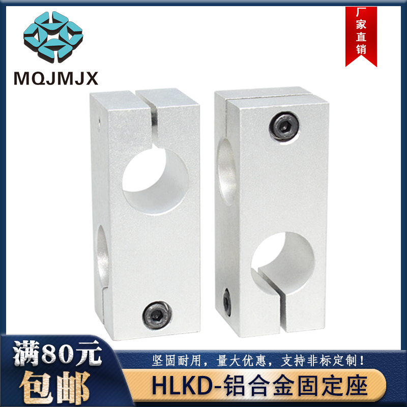 KDST HLD aluminium alloy pillar fixed clamp heteroco-diameter straight cross vertical cross pipe fastening ultra-connected shaft sleeve