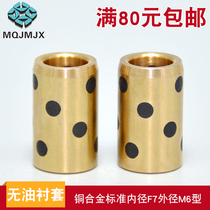 MPBZ oil-free bush graphite self-lubricating copper sleeve high force brass guide sleeve copper alloy standard inner diameter F7 outer diameter m6