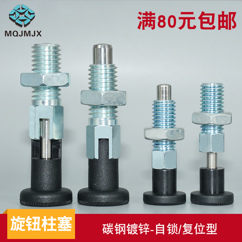 Threaded indexing pin carbon steel galvanized Self-locking knob plunger PMXK PMXYK reset positioning pin spring pin