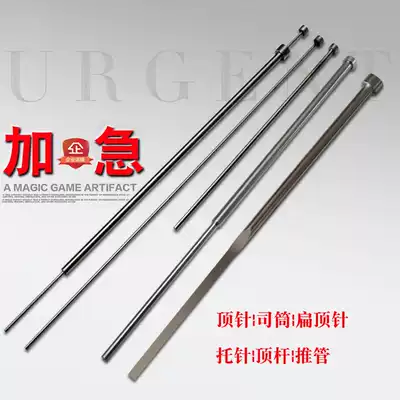 SKD61 thimble flat thimble skdler Pin Pin custom 65MN ejector rod push barrel square pin non-standard mold accessories