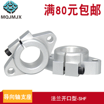 SHF aluminum alloy bearing support Flange type holder Open type guide shaft bracket Linear optical shaft fixing sleeve