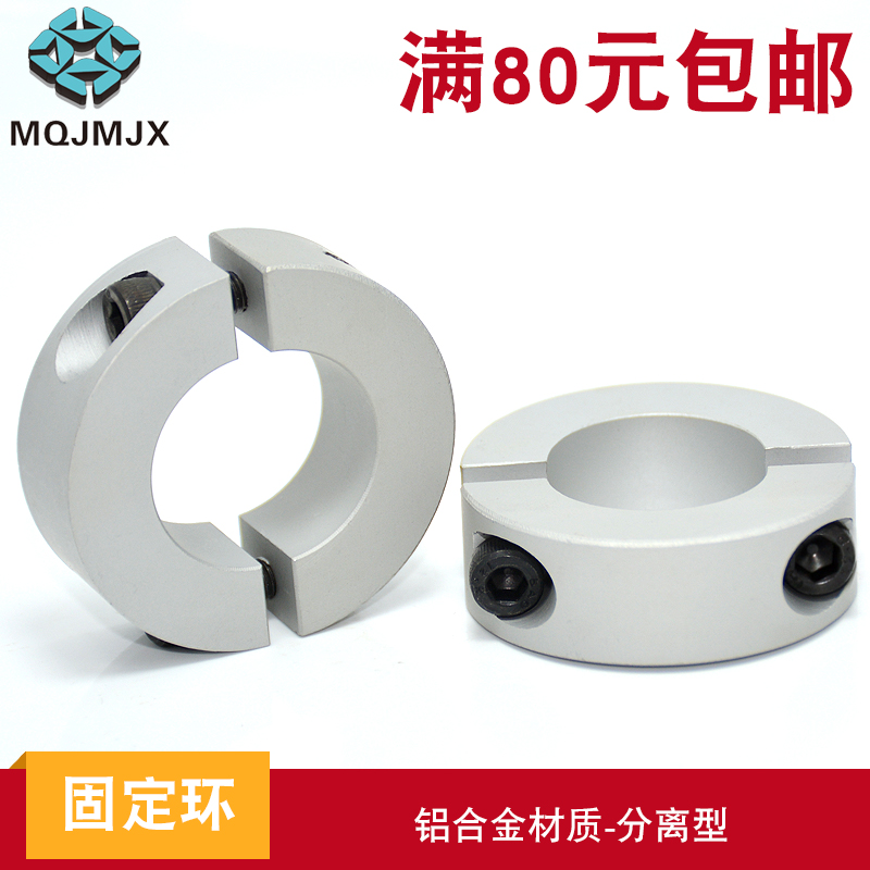 Optical shaft retaining ring SCNPAW Separation type bushing Bearing limit ring Aluminum alloy pipe hoop C-type buckle ring Locking sleeve snap