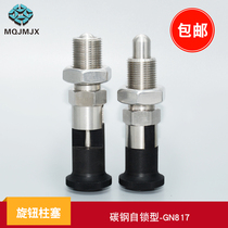 Stainless steel knob plunger GN817 spring stopper stop pin split positioning column self-locking indexing pin positioning pin