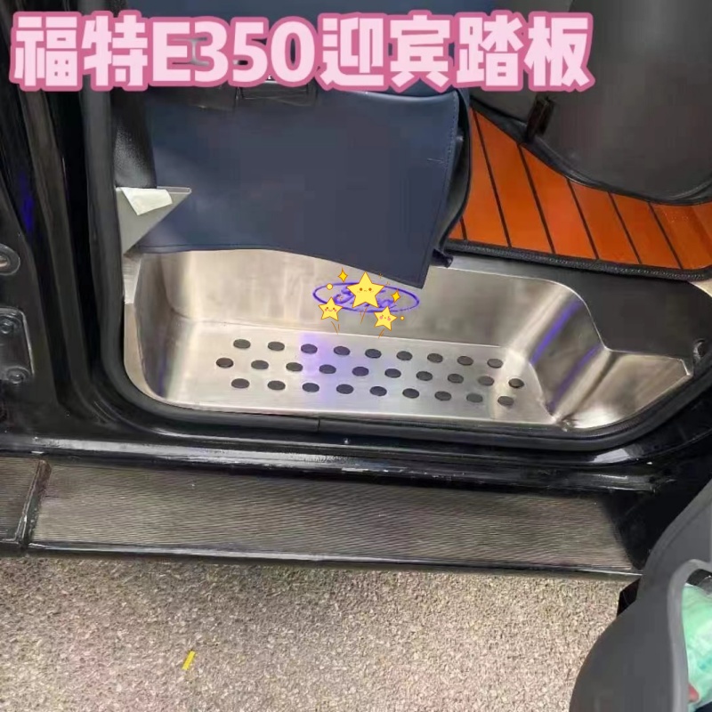 Applicable Ford E350 Yingbin pedal full-smooth pedal Fushun threshold Eurowood Flooring Air Aluminum Floor-Taobao