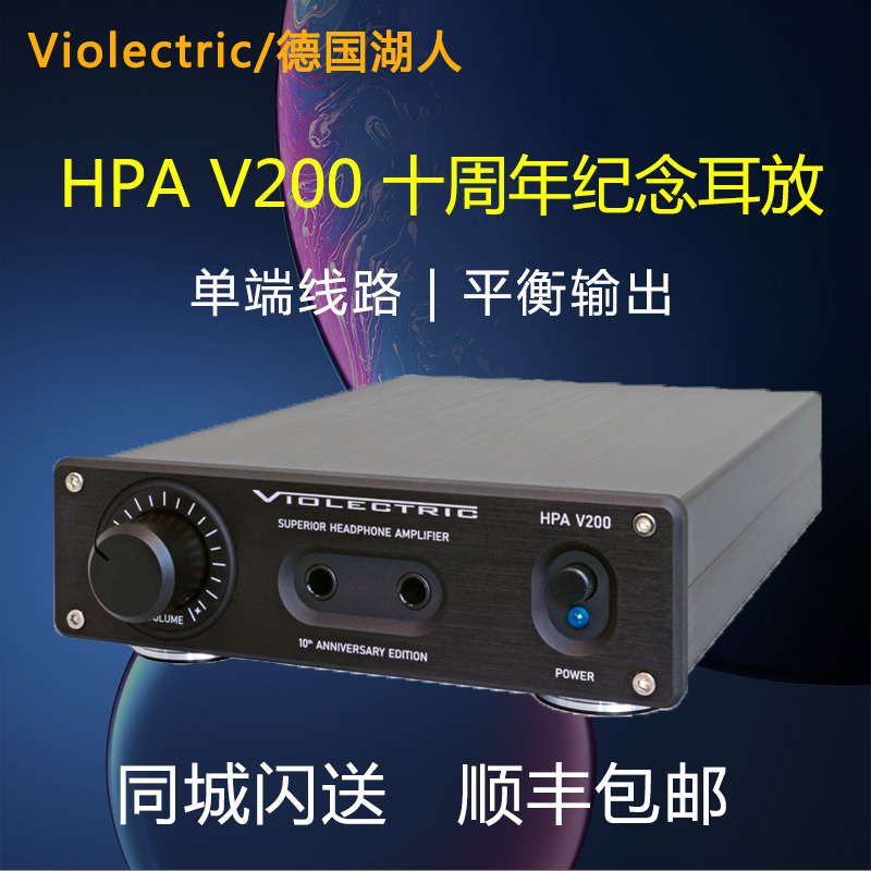 German Lakers Violectric HPA V200 10th Anniversary Edition Balanced Ear Amplifier Headphone Amplifier