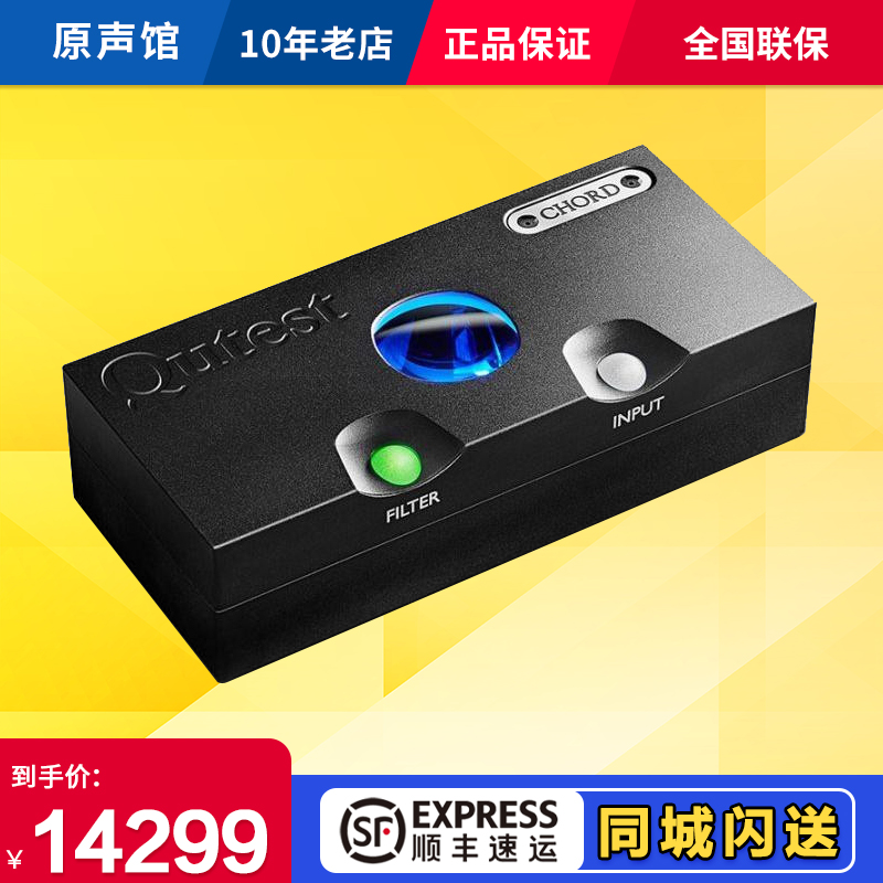 (Spot) CHORD UK and String Qutest DSD Fever HiFi Audio decoder DAC