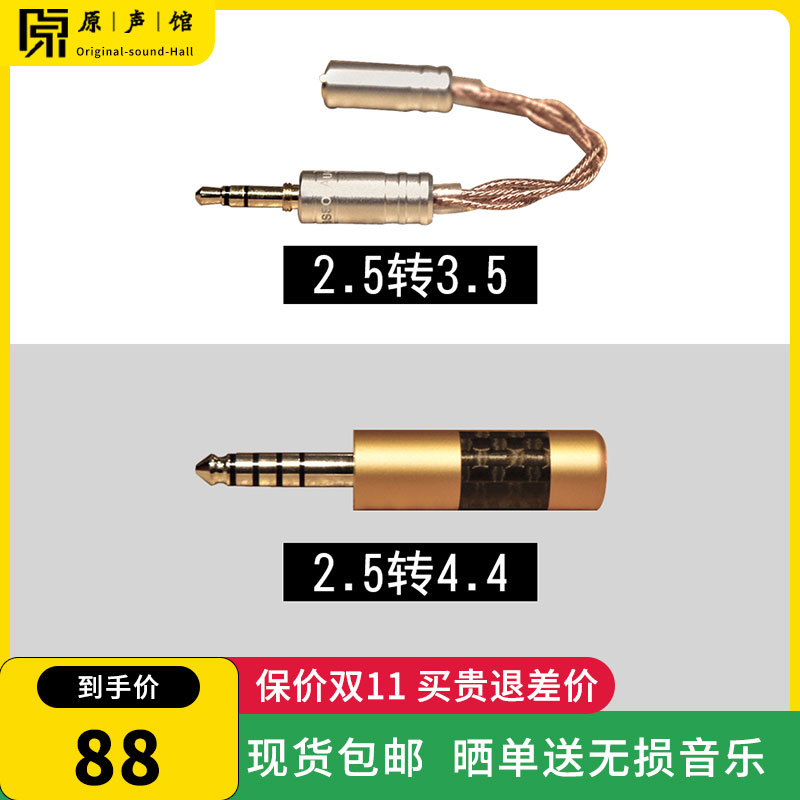 ibasso Abaso CA02 Connector 2 5 Balanced Master 4 4mm Principal Audio Player Headphone Converter