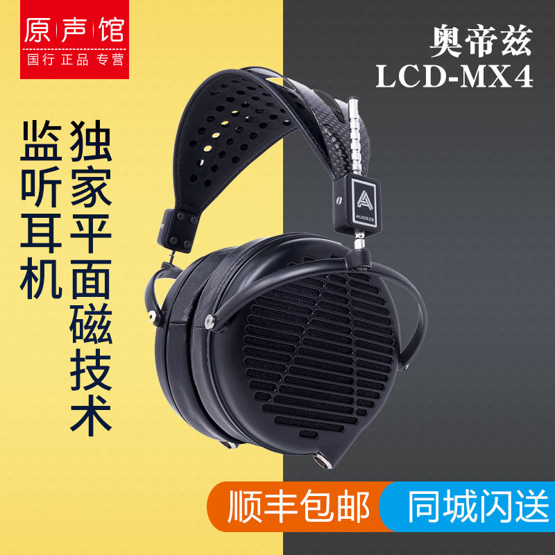 Audeze LCD-MX4 MX4 Flat Magnet Tesla Flat Earphone Guobang