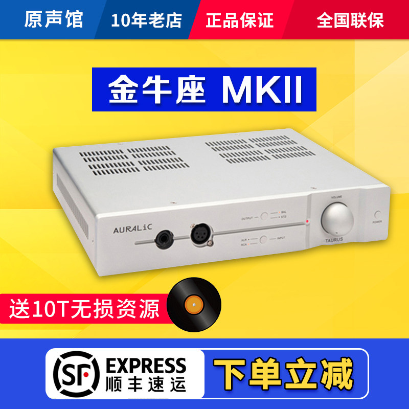 AURALiC TAURUS MKII Taurus PRE PRE-stage ear amplifier Headphone amplifier Ear amplifier National Bank
