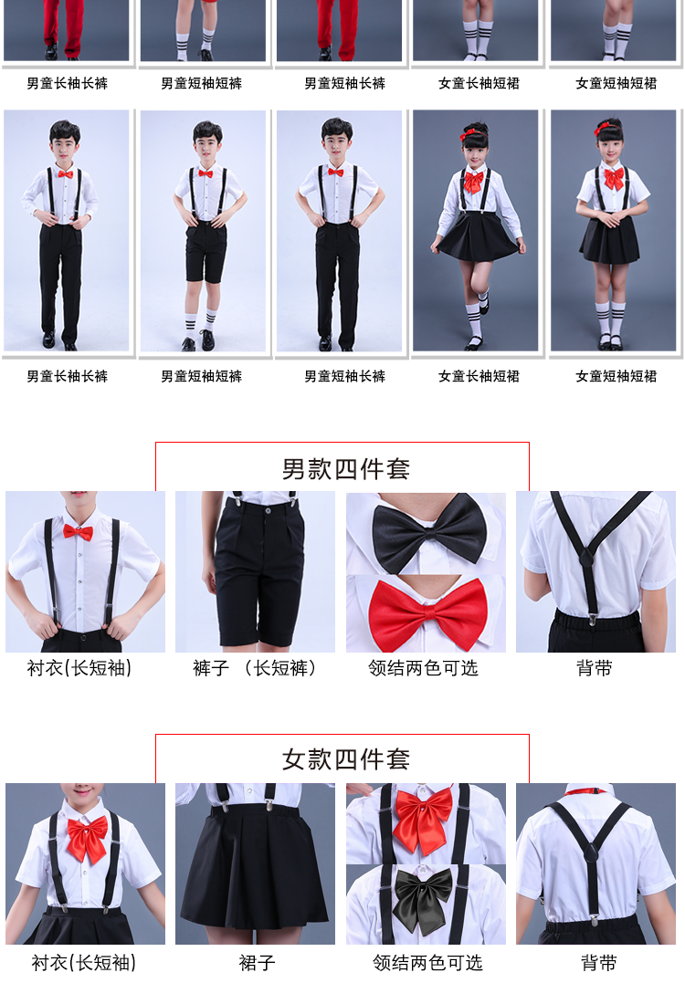 Ngày thiếu nhi Trang phục biểu diễn hợp xướng thiếu nhi Trang phục cho trẻ em tiểu học và trung học shop đồ trẻ em