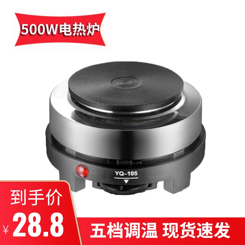500W electric furnace household electric stove tea brewer coffee MOCA pot heating furnace mini holding furnace electric pottery stove