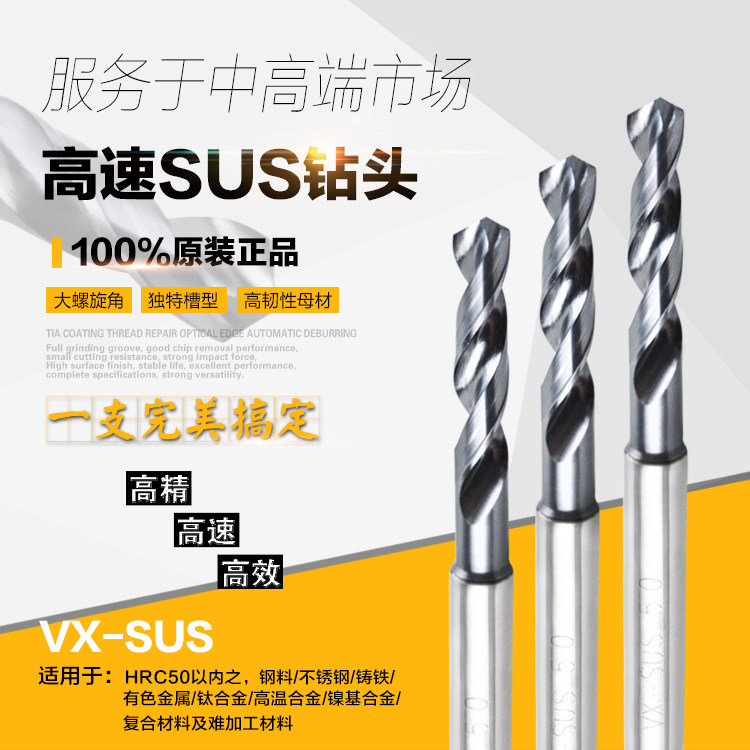 VX-SUS-5 6-5 9 powder metallurgy high speed mesh straight shank twist drill bit stainless steel titanium alloy special drill bit