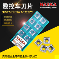 SCGT120404 08SK MU3225 aluminum alloy non-ferrous metal carbide car blade CNC car blade