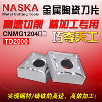 CNMG120404 08TS Carbide Diamond CerMet steel parts slotted blade CNC car blade
