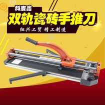 Keme Xin Manual tile cutting machine tile pushing knife 400 600 800 1000 floor tile hand push double rail broach