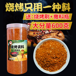 Barbecue seasoning kebab spicy sprinkle barbecue seasoning cumin barbecue seasoning teppanyaki mutton skewers spicy seasoning