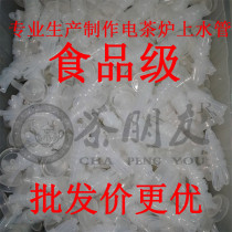 Zunyou tea stove water pipe Food grade silicone tube Bottom water pipe Automatic automatic water pipe Electric kettle hose