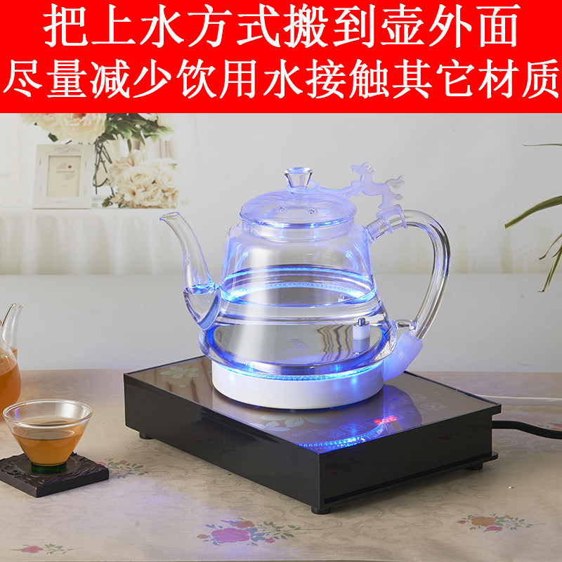 Zhen-superior automatic bottom water and electric kettle handle on water household glass tea embedded