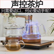Zunyou automatic water supply electric kettle Voice control tea set Kettle sound control electric tea stove Induction cooker